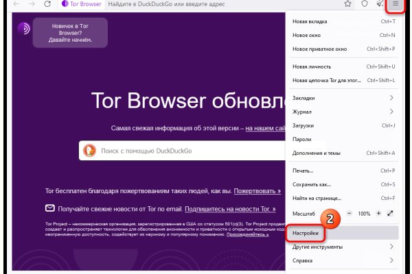Ссылки тор браузер