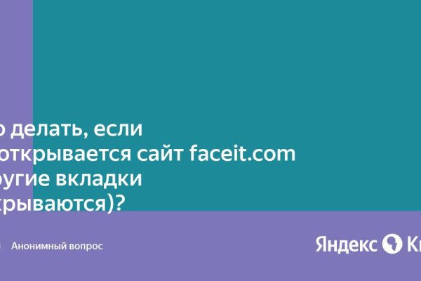 Тор для кракена