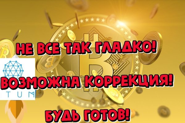 Кракен ворует аккаунты