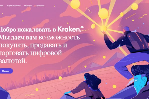 Что такое кракен только через тор