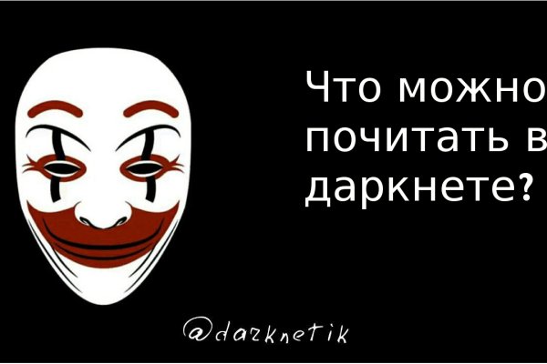 Кракен даркнет ссылка