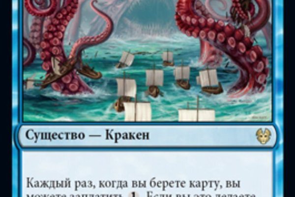 Кракен как войти