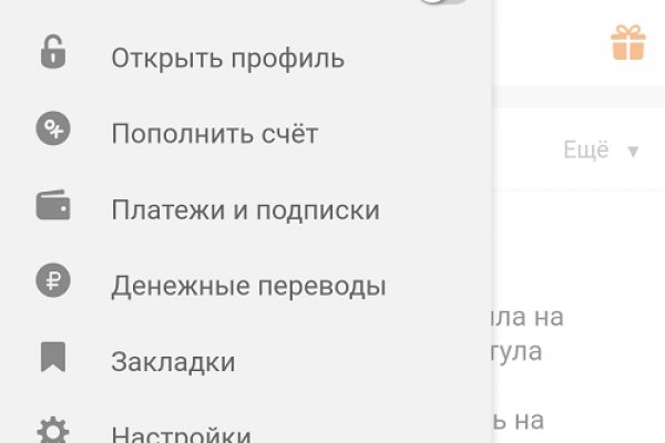 Как восстановить пароль на кракене